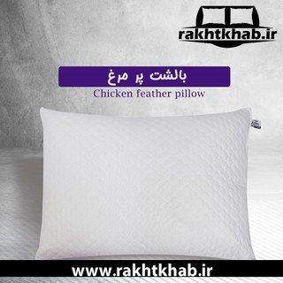 بالش پر مرغ وگال مدل پرمرینوس