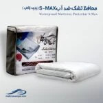 محافظ SMAX (پارچه ژاکارد) تشک تخت ضد آب وگال